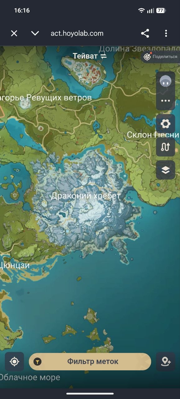 Скриншот GI Helper 2