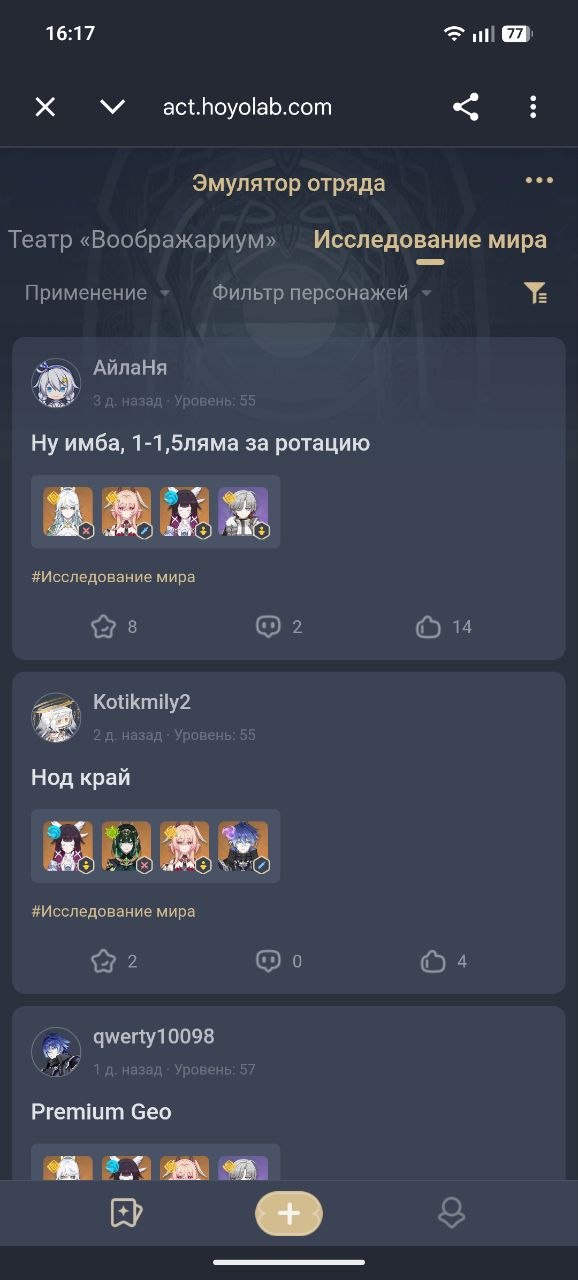 Скриншот GI Helper 2